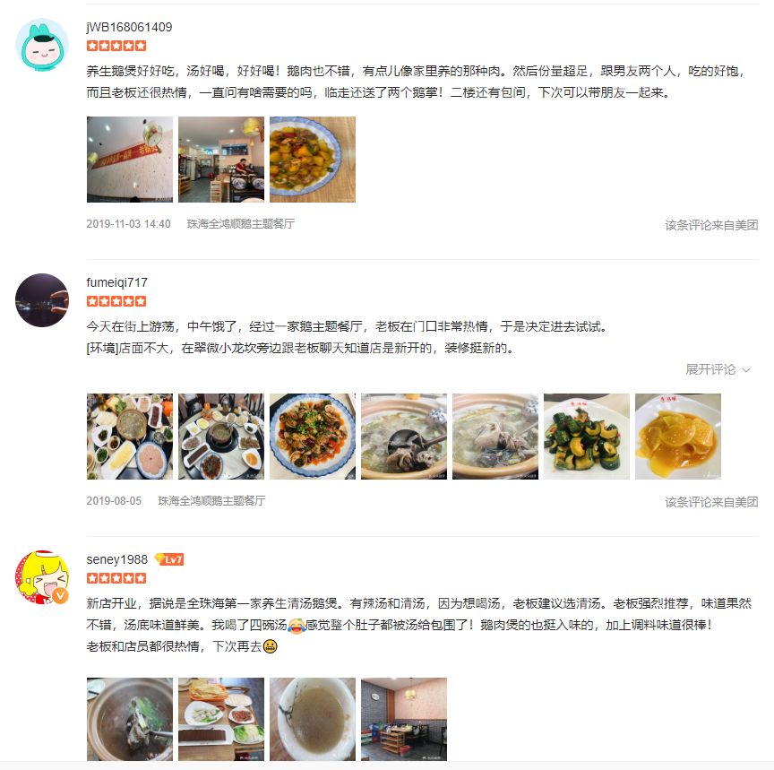 鹅主题餐厅,珠海小天鹅餐厅