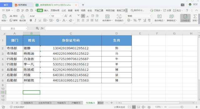 好用表格小技巧,表格有哪些好用的快捷功能