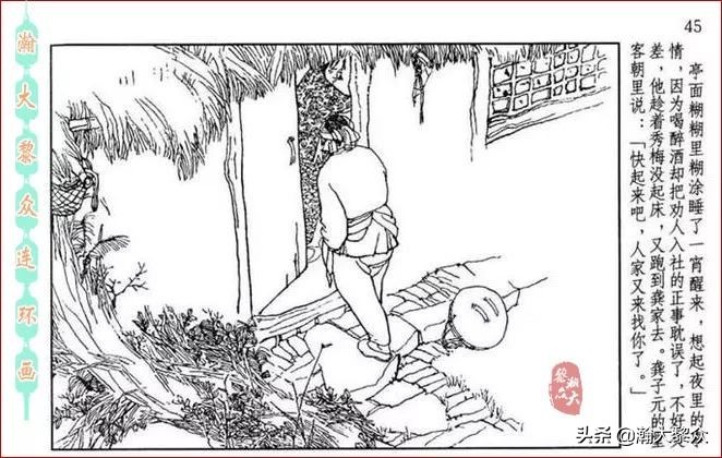 瀚大黎众连环画全套链接欣赏,瀚大黎众横屏连环画