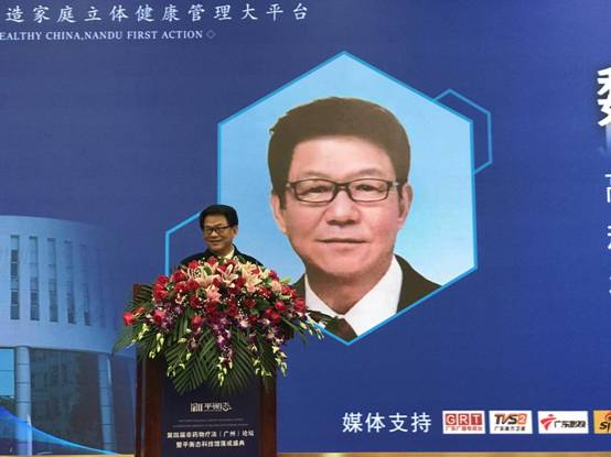 平衡态赵宗平董事长与张凤楼部长等领导专家齐聚广州