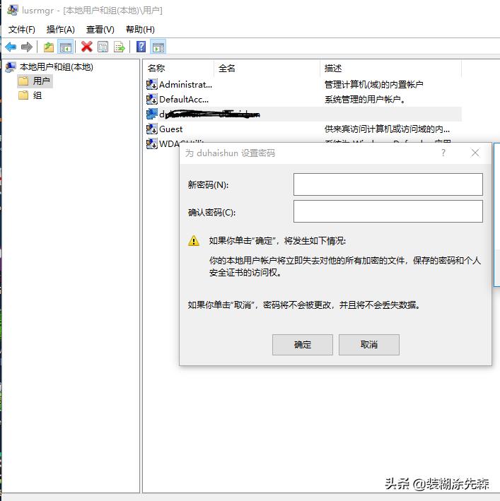 win10电脑待机锁屏密码怎么设置的,win10怎么取消锁屏密码