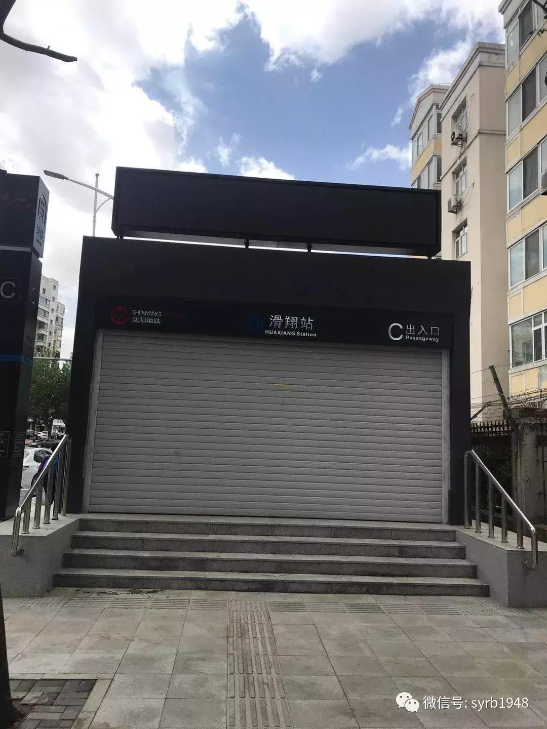 沈阳地铁九号线在哪个口出,沈阳地铁九号线各站点