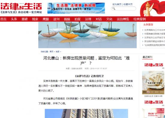 鏋楁硥鑳滄櫙灏忓尯,鍞愬北甯傝矾鍗楀尯鏋楁硥鑳滄櫙灏忓尯