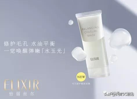 怡丽丝尔凝光漾采毛孔隐形防护乳、毛孔修护睡眠面膜重磅上市