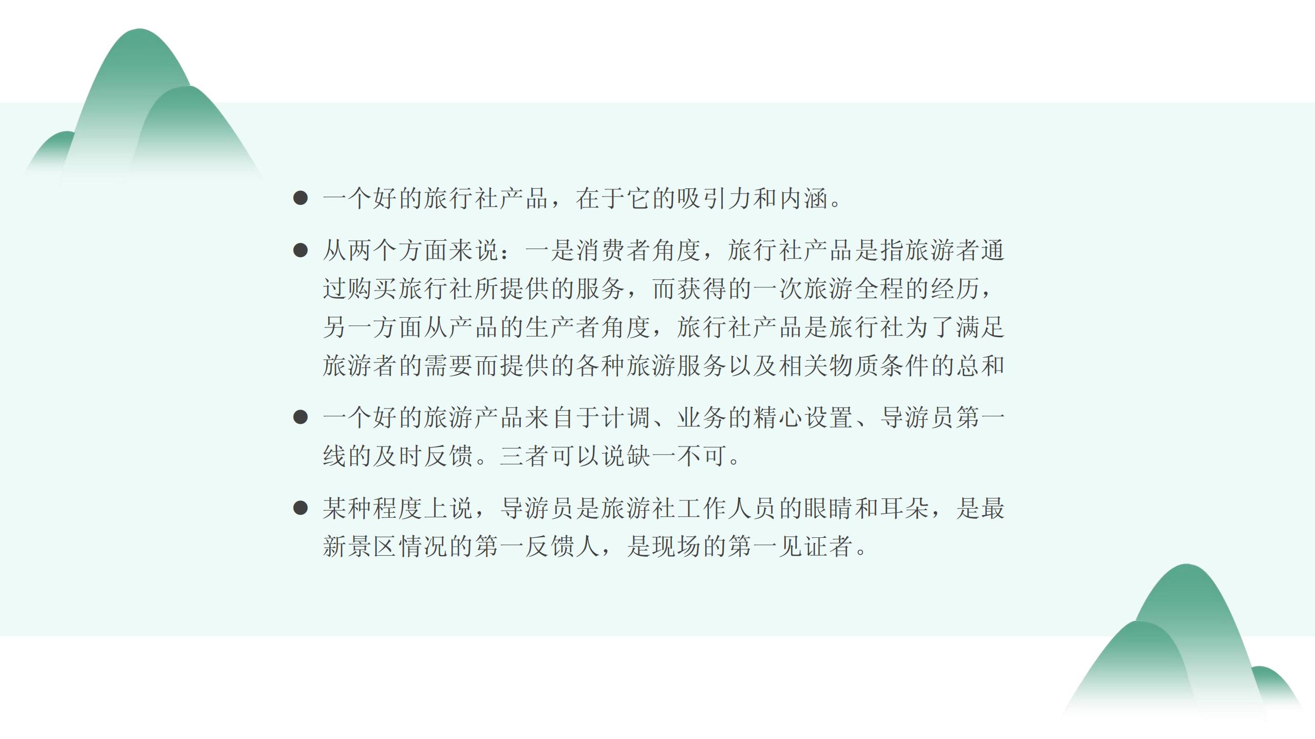 旅行社工作流程及方案范文,旅行社工作怎么做