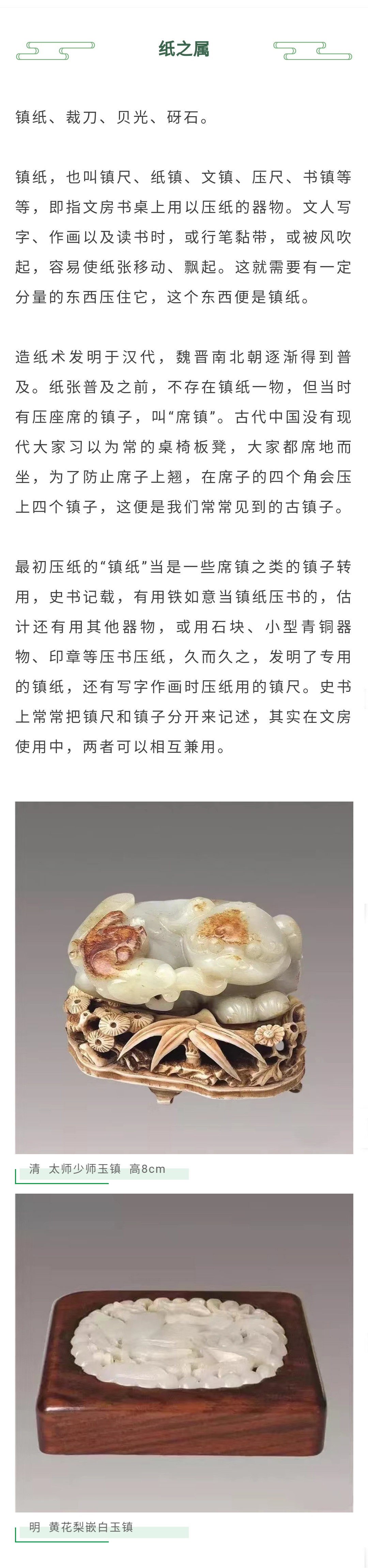 文房四宝里面的精品,古有文房四宝今有文玩六样