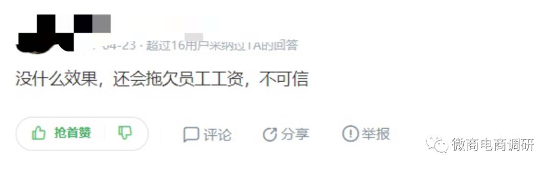 宣传话术暗藏玄机,新熙盟生物系列产品有何生财之道?