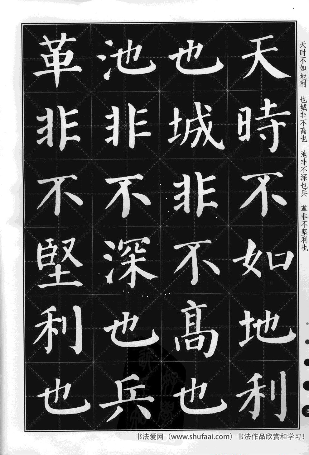 颜真卿楷书多宝塔古诗文作品,集颜真卿春联书法作品