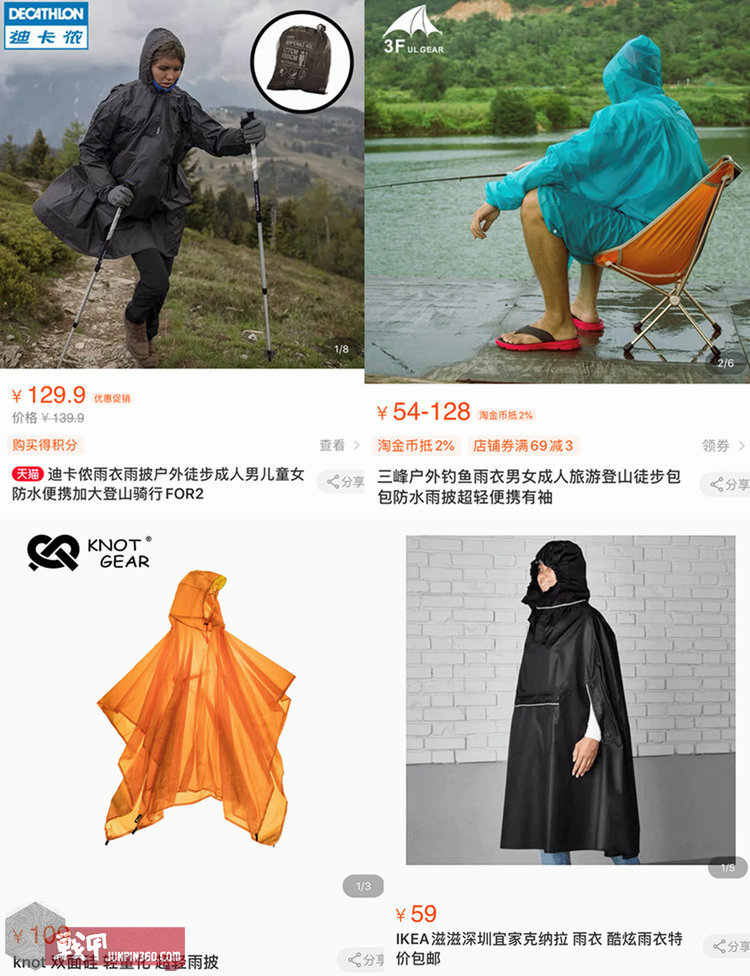 电瓶车神器——Snugpak、Helikon、NH挪客4款披风斗篷简评