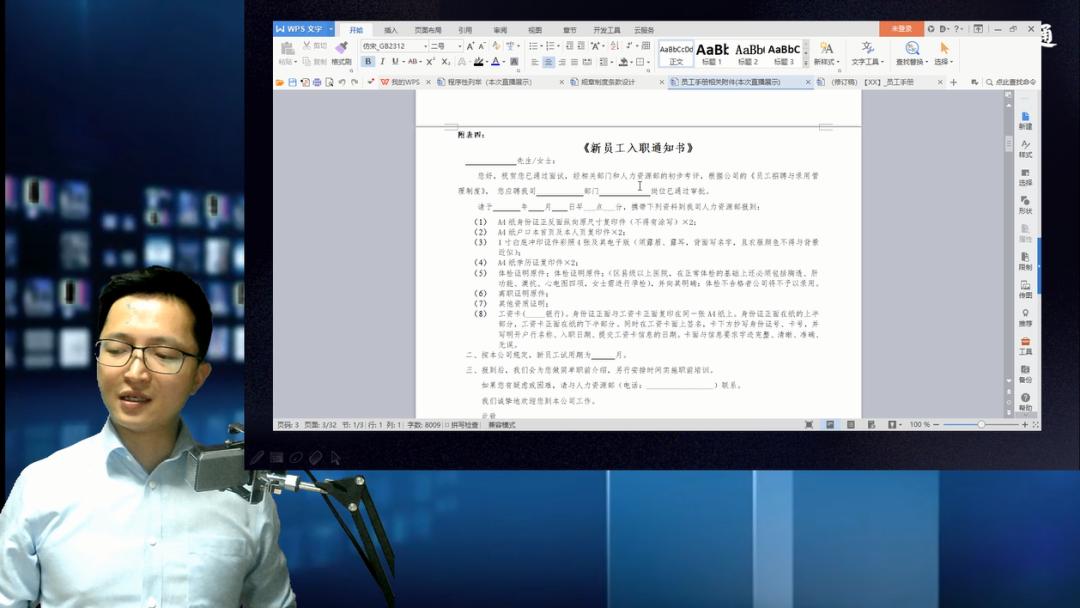 完善规章制度的措施和成效,8个核心都有什么