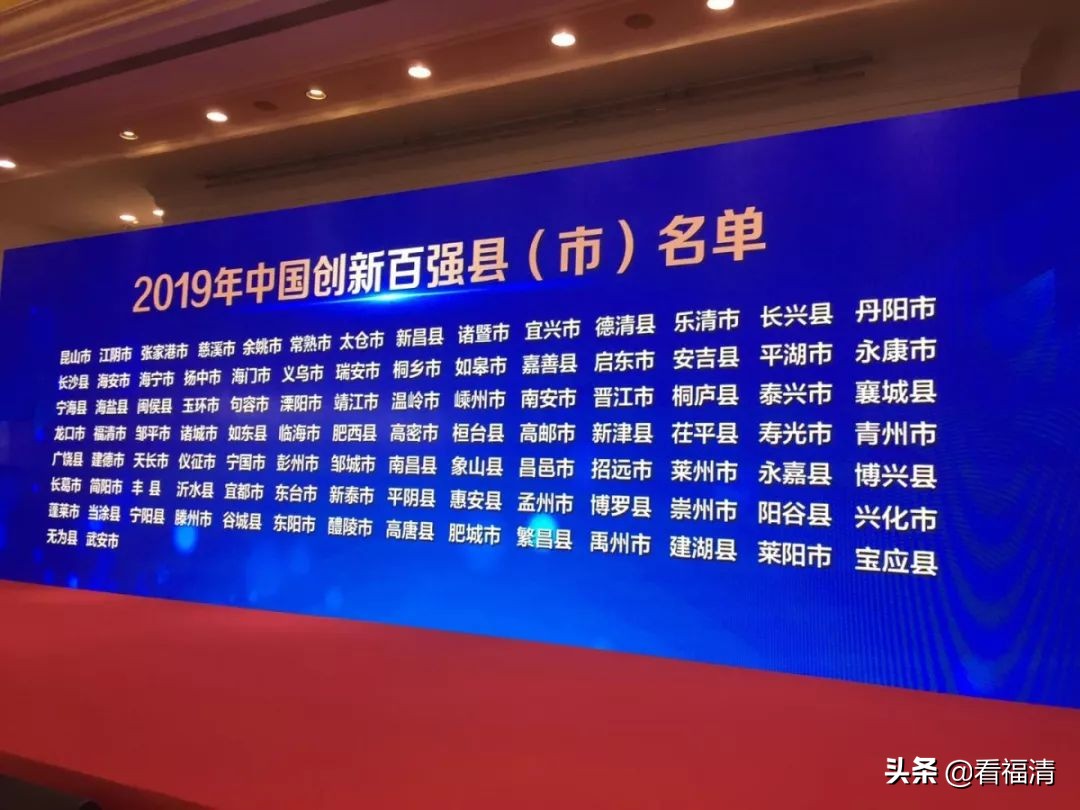 福清经济强镇排名,福清第三产业增速