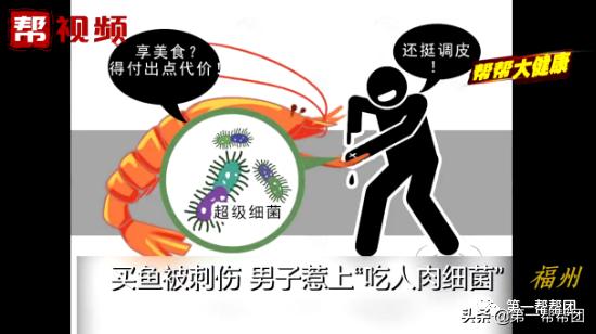 买鱼被鱼刺中截肢,手指被鲈鱼鳍扎伤