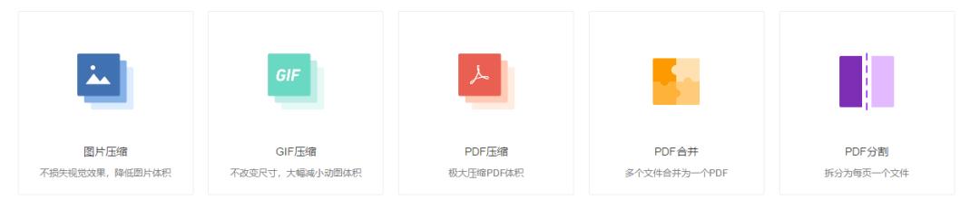 可以免费压缩图片的网站,免费在线图片压缩网站