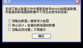 纬地道路路基路面设计,纬地设计教程