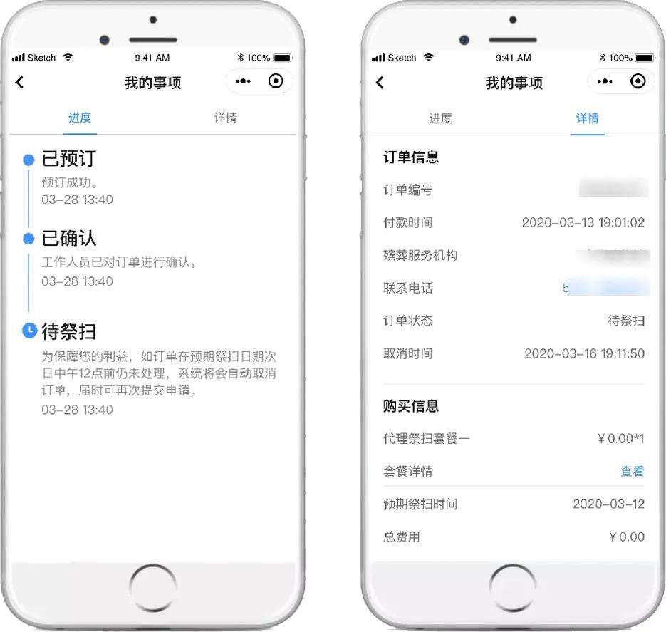 网络云祭扫,网上祭扫及家庭追思会怎么操作