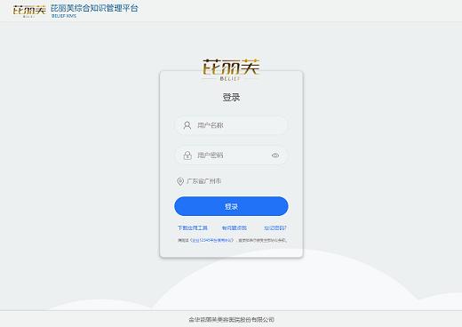金华芘丽芙携手会博通，让数字化档案管理赋能美“力”升级