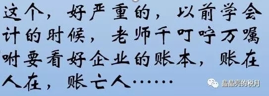 会计账本丢失会计负什么责任,会计账册丢失处罚