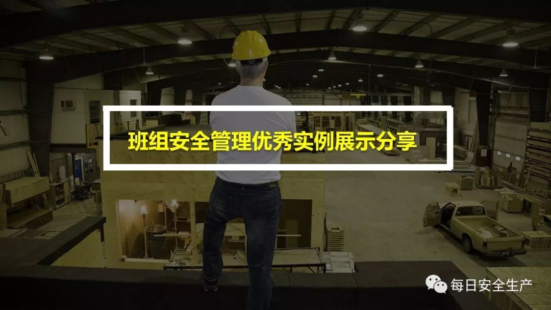 班组安全意识手册图片,班组安全意识手册书籍