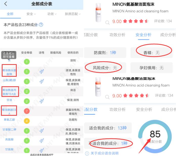 洗面奶无限回购,洗面奶无限极好用吗