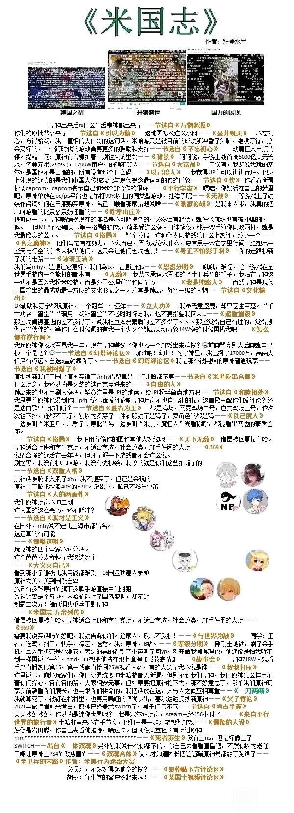 原神9000亿收入,原神9000亿收入视频