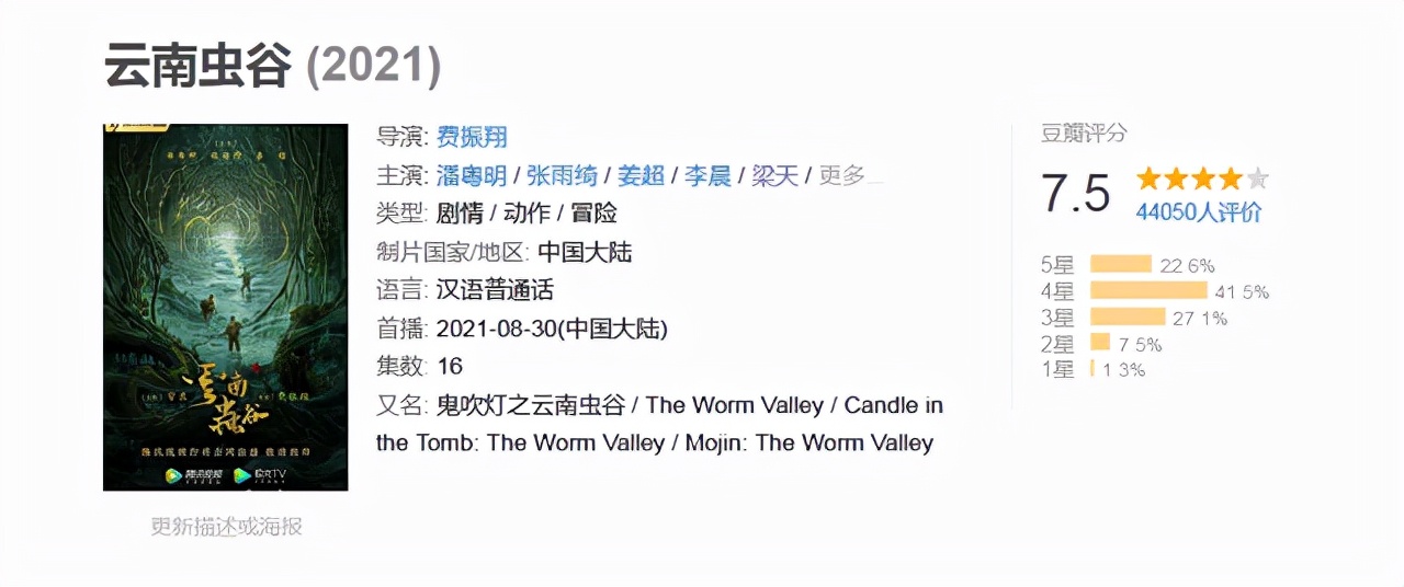 《云南虫谷》的村民不停给铁三角送盒饭这剧情要看不下去了