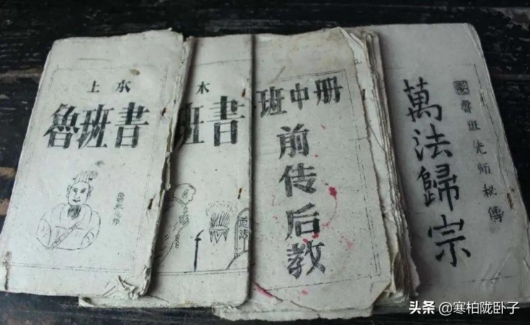 鲁班是什么工匠和什么发明家,工匠鼻祖鲁班是哪里人