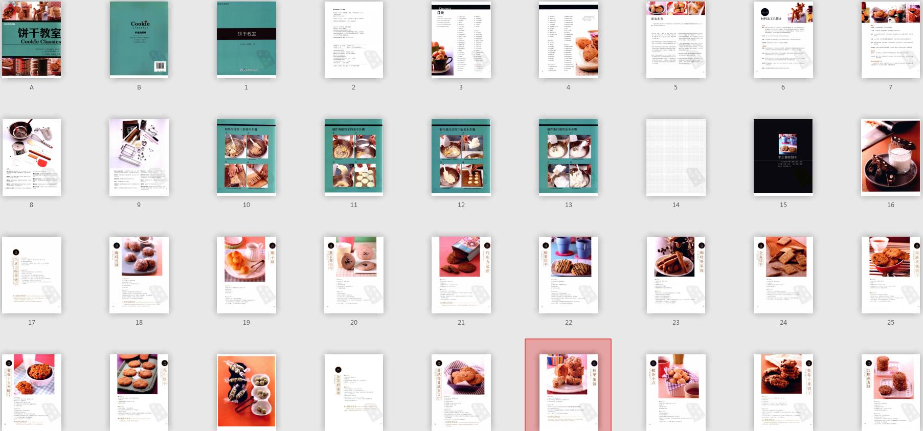 烘焙入门食谱视频教程全集,烘焙入门必看十个烘焙小技巧