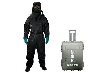 核沾染防护服，采用高强度材料，隔绝放射性伤害，处置事故更高效