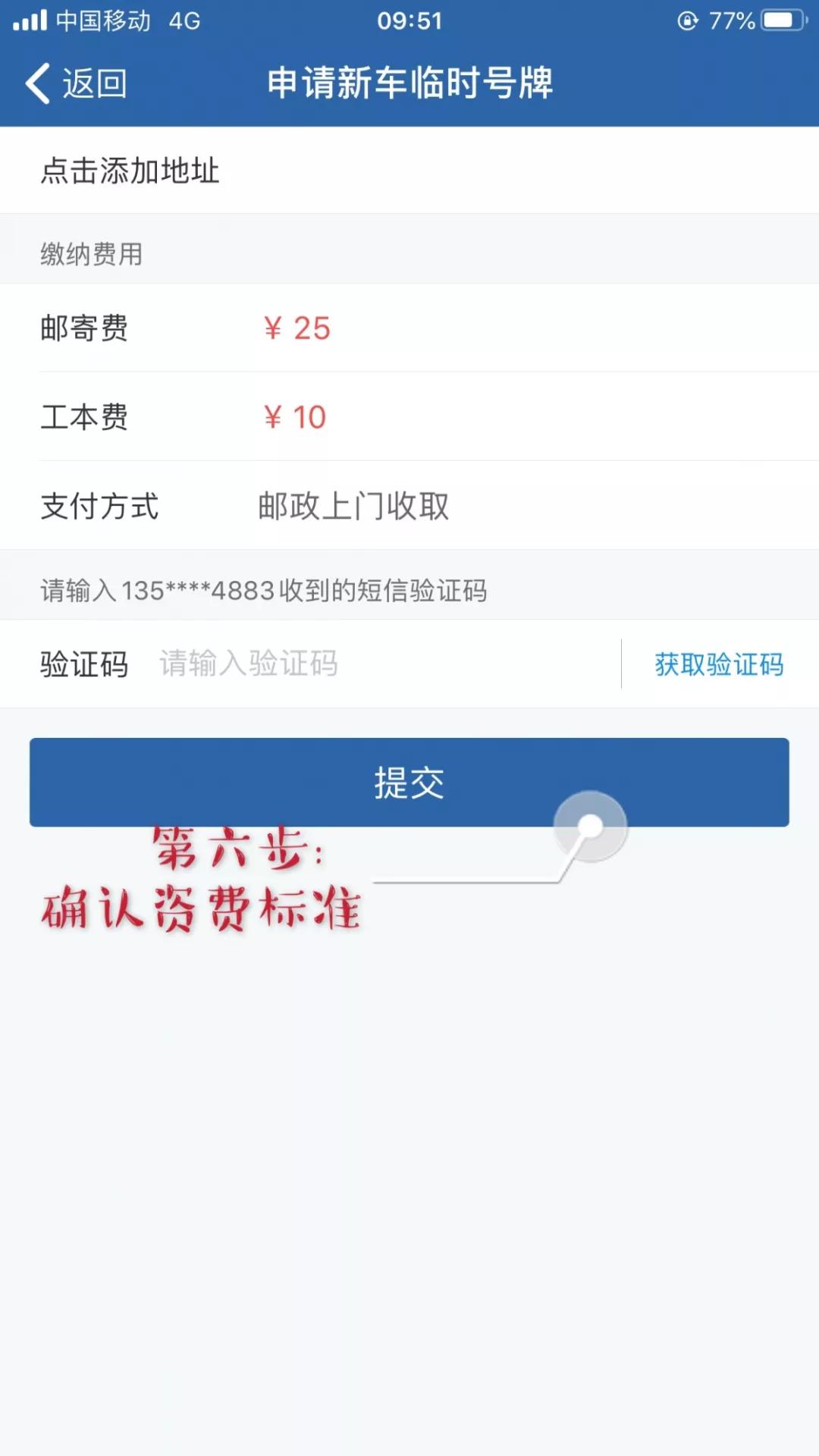 临时牌照异地可以办临牌吗,交管网申请临时牌需要多少天