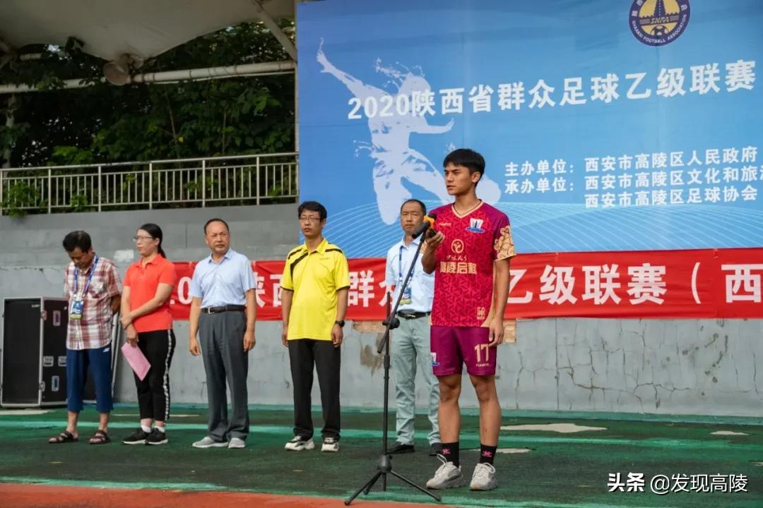 陕西赛区二级足球联赛赛程,2024陕西群众足球三级联赛