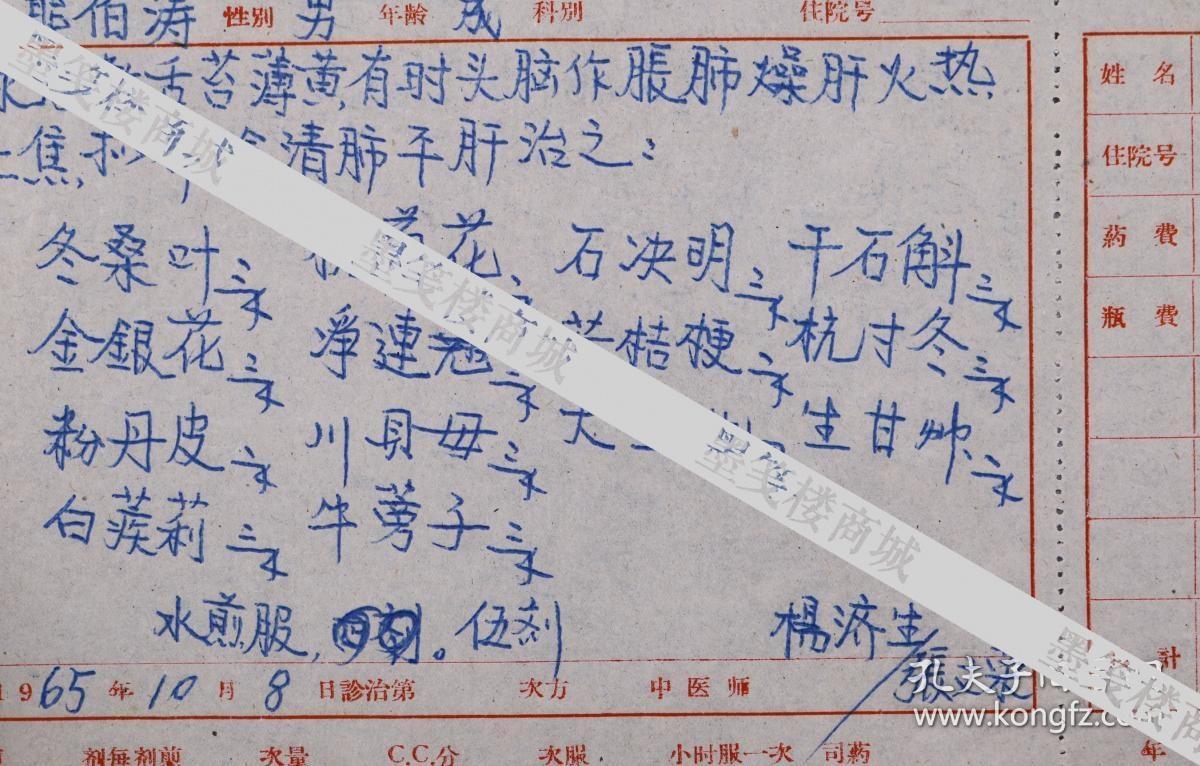 张文荣违背祖训献秘方,违背祖训神医张文荣被医院免职