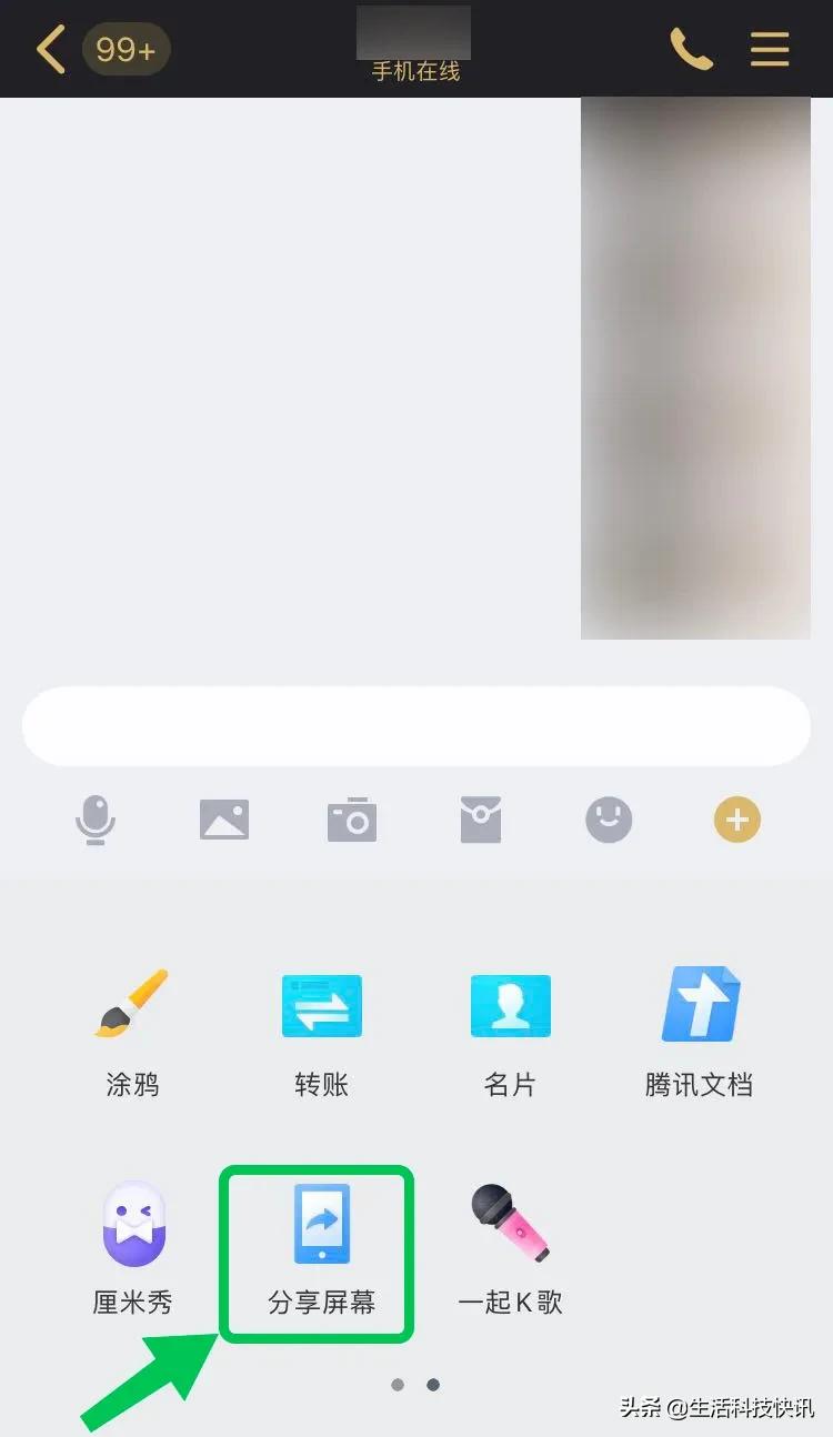 安卓手机qq8.2内测,qq8.4.0安卓版本