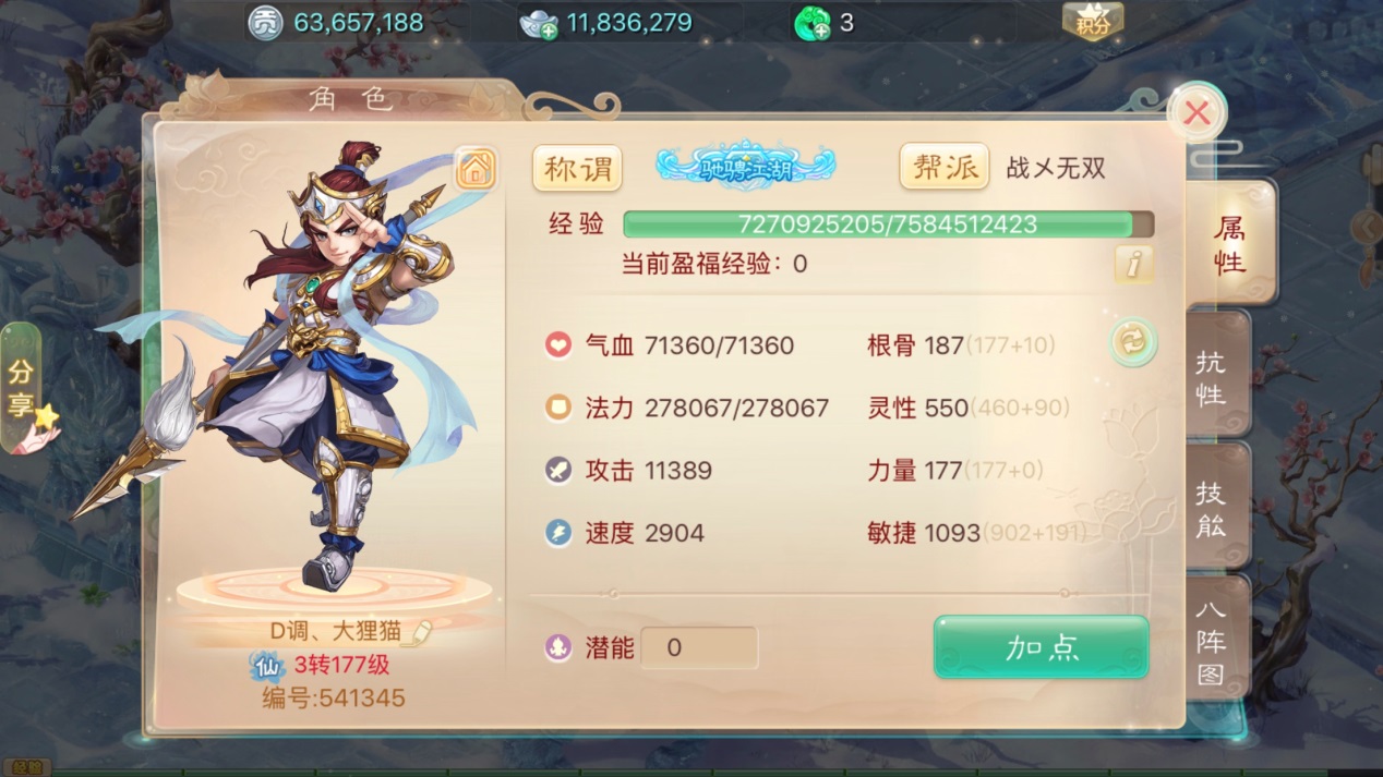 大话西游手游敏男仙装备,大话手游超敏仙套装