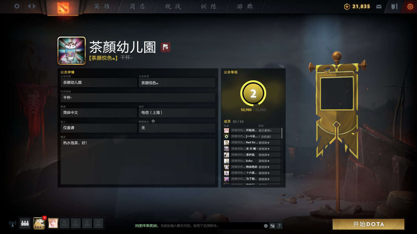 dota2创立工会,dota2公会怎么建立