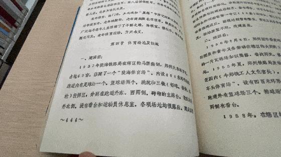 融媒体创意大赛视频,郑州火车头体育场前世今生