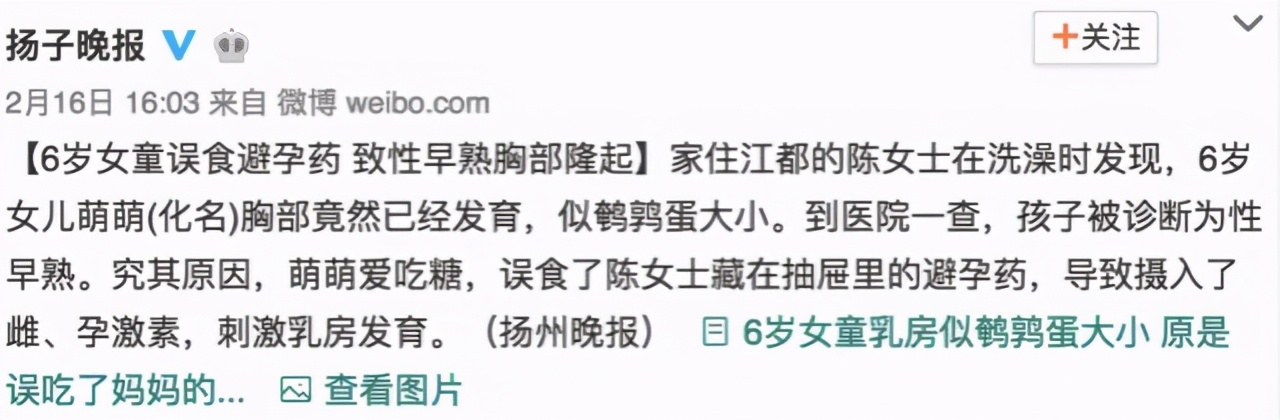 这四种食物会导致孩子早熟,最危险的4种早熟食物