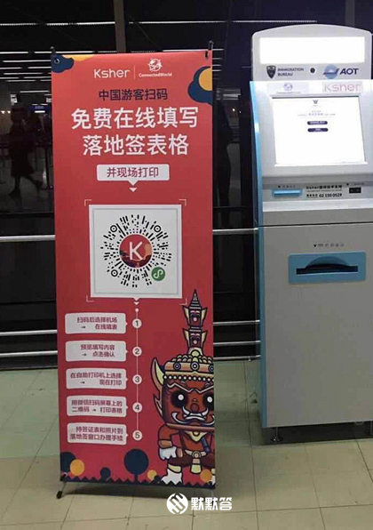 泰国机场出入境流程，泰国落地签攻略,入境卡、快速通道等