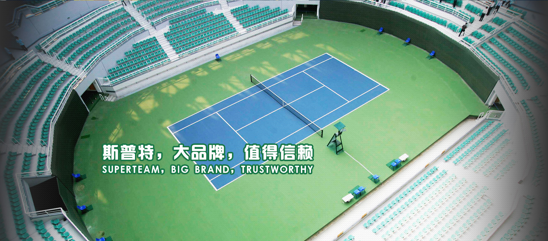 塑胶跑道硅pu球场哪家好,硅pu篮球场地面起泡怎么处理