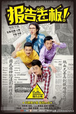 爆笑喜剧小短片,让你看了爆笑到哭的喜剧