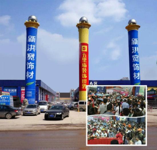 五里庙装饰世界电话,五里庙装饰世界搬到哪里了