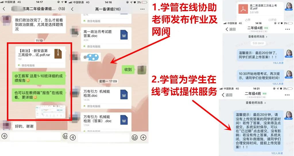 春季开学安全宣传公益培训,秋季开学疫情防控教育计划