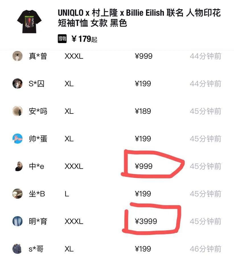 优衣库联名村上隆碧梨爆款,优衣库联名村上隆碧梨t恤diy