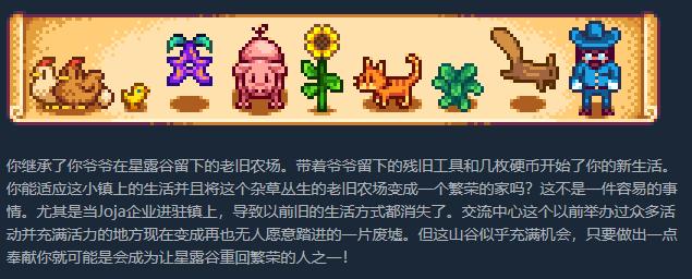 游戏首班车:在家无聊憋着苦?不如试试星露谷