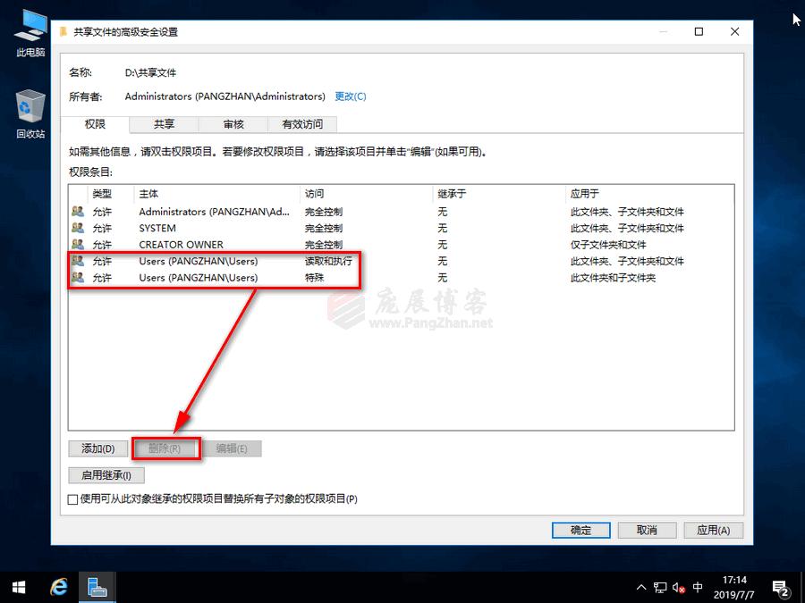 WindowsServer2016搭建SMB共享文件
