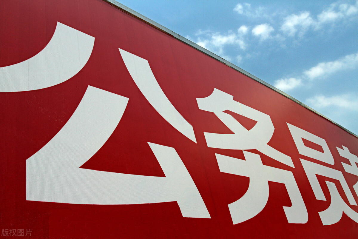 报名门槛低的公务员,全日制大专可以报考哪些公务员