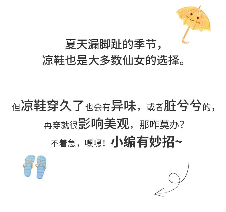 绒面凉鞋怎么清洗,绒布凉鞋怎么清洗