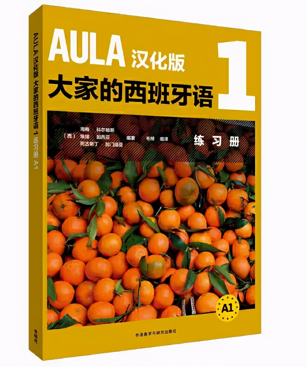 西班牙语900句自学,最好的西班牙语自学入门教程