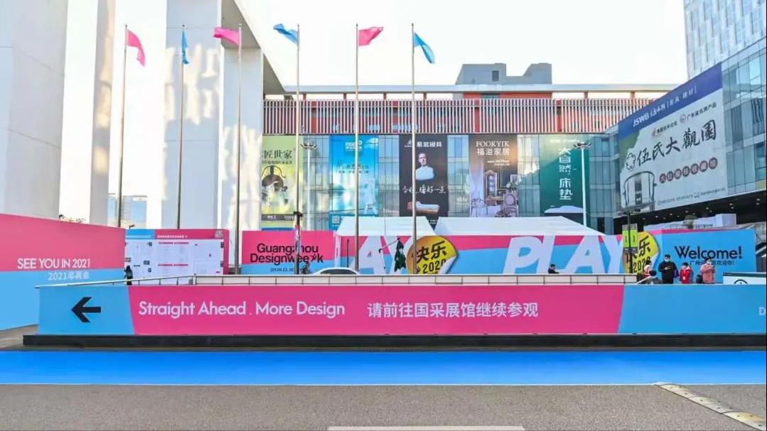 创新驱动发展，从广州设计周看博领家居的品牌DNA