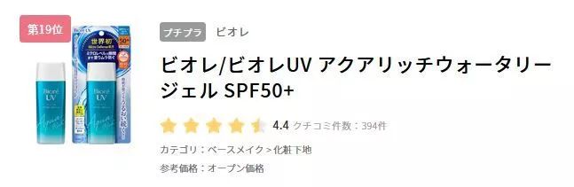日本资生堂粉底霜奶油肌,日本人气女生排行榜