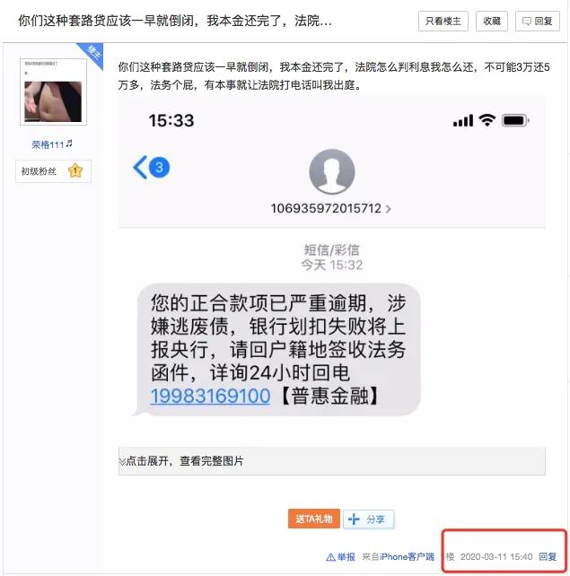 追踪团贷网最新消息,团贷网2024